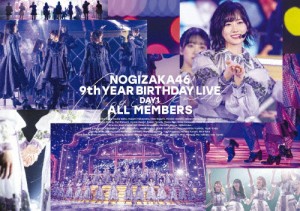 9th YEAR BIRTHDAY LIVE DAY1 ALL MEMBERS(通常盤)【DVD】/乃木坂46[DVD]【返品種別A】