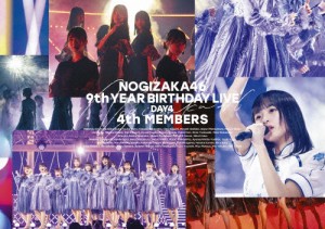 9th YEAR BIRTHDAY LIVE DAY4 4th MEMBERS(通常盤)【DVD】/乃木坂46[DVD]【返品種別A】