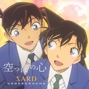 空っぽの心(名探偵コナン盤)/SARD UNDERGROUND[CD]【返品種別A】