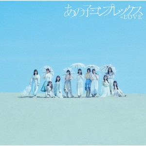 あの子コンプレックス(Type B)/=LOVE[CD+DVD]【返品種別A】