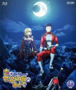 恋は世界征服のあとで Blu‐ray BOX 上巻/アニメーション[Blu-ray]【返品種別A】