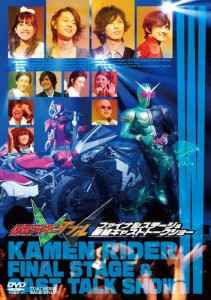 仮面ライダーW ファイナルステージ＆番組キャストトークショー/イベント[DVD]【返品種別A】