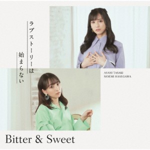 [枚数限定][限定盤]ラブストーリーは始まらない(2022)(初回限定盤)/Bitter ＆ Sweet[CD+Blu-ray]【返品種別A】