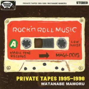 PRIVATE TAPES 1995-1998/ワタナベマモル[CD]【返品種別A】