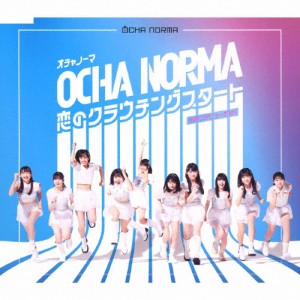 恋のクラウチングスタート/お祭りデビューだぜ!(通常盤A)/OCHA NORMA[CD]【返品種別A】