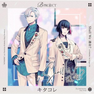 Shall We 運命?【通常盤】/キタコレ[CD]【返品種別A】