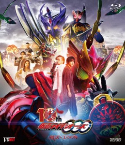 仮面ライダーオーズ 10th 復活のコアメダル/特撮(映像)[Blu-ray]【返品種別A】