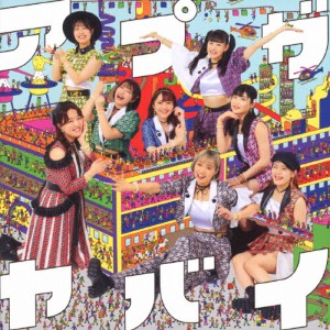 アプガヤバイ/アップアップガールズ(仮)[CD]【返品種別A】