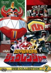 恐竜戦隊ジュウレンジャー DVD COLLECTION VOL.2/望月祐多[DVD]【返品種別A】