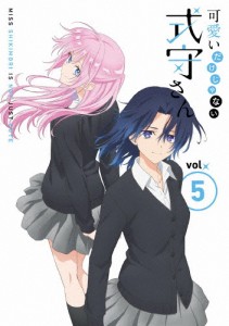 可愛いだけじゃない式守さん VOL.5＜DVD＞/アニメーション[DVD]【返品種別A】