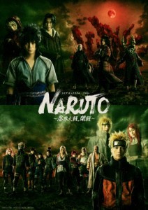 [枚数限定][限定版]ライブ・スペクタクル「NARUTO-ナルト-」〜忍界大戦、開戦〜(完全生産限定版)/中尾暢樹[DVD]【返品種別A】