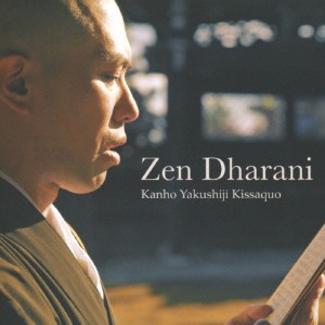 Zen Dharani -禅仏教音楽集-/薬師寺寛邦 キッサコ[CD]【返品種別A】