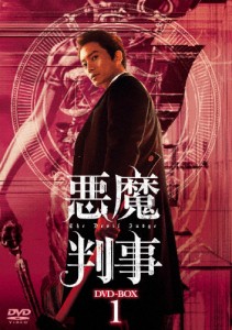 悪魔判事 DVD-BOX1/チソン[DVD]【返品種別A】