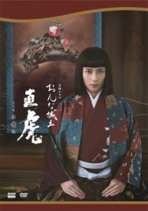 大河ドラマ おんな城主 直虎 完全版 第壱集 DVD BOX/柴咲コウ[DVD]【返品種別A】