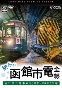 電車 dvdの通販｜au PAY マーケット｜4ページ目