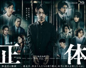 連続ドラマW 正体 Blu-ray BOX/亀梨和也[Blu-ray]【返品種別A】