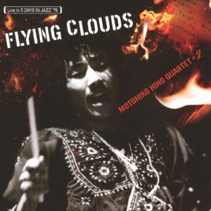 Flying Clouds/日野元彦カルテット+2[CD]【返品種別A】