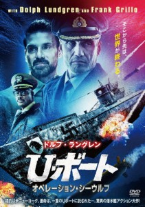 U・ボート オペレーション・シーウルフ/ドルフ・ラングレン[DVD]【返品種別A】
