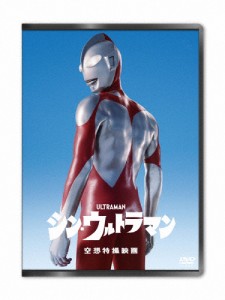 シン・ウルトラマン DVD/斎藤工[DVD]【返品種別A】