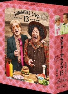 さまぁ〜ずライブ13 Blu-ray特別版/さまぁ〜ず[Blu-ray]【返品種別A】