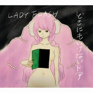 どこにもいけないドア/LADY FLASH[CD]【返品種別A】