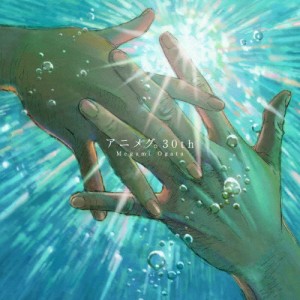 アニソンカバーミニアルバム「アニメグ。30th」/緒方恵美[CD]【返品種別A】