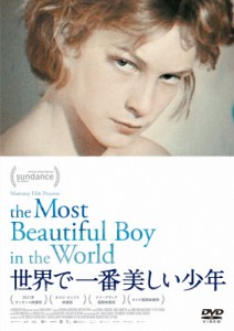 世界で一番美しい少年/ビョルン・アンドレセン[DVD]【返品種別A】