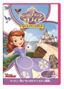 ちいさなプリンセス ソフィア/はじまりのものがたり/子供向け[DVD]【返品種別A】