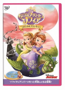 ちいさなプリンセス ソフィア/ふたりのプリンセス/子供向け[DVD]【返品種別A】