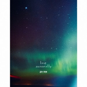 [枚数限定][限定盤]last aurorally(初回生産限定盤)/凛として時雨[CD+Blu-ray]【返品種別A】