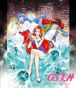 「GS美神」全話いっき見ブルーレイ/アニメーション[Blu-ray]【返品種別A】