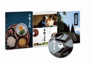 土を喰らう十二ヵ月 豪華版 Blu-ray/沢田研二[Blu-ray]【返品種別A】