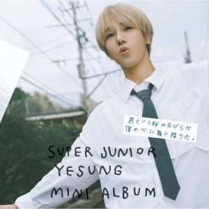 君という桜の花びらが僕の心に舞い降りた。(通常盤)/SUPER JUNIOR-YESUNG[CD]【返品種別A】