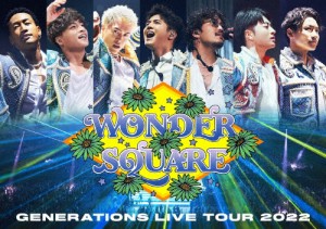 GENERATIONS LIVE TOUR 2022“WONDER SQUARE”/GENERATIONS from EXILE TRIBE[DVD]【返品種別A】