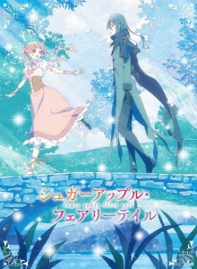 シュガーアップル・フェアリーテイル 第2巻【DVD】/アニメーション[DVD]【返品種別A】