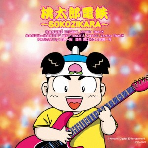 桃太郎電鉄〜SOKOZIKARA〜/ゲーム・ミュージック[CD]【返品種別A】