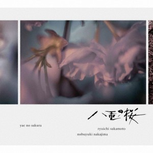NHK大河ドラマ「八重の桜」オリジナル・サウンドトラック II/坂本龍一,中島ノブユキ[CD]【返品種別A】