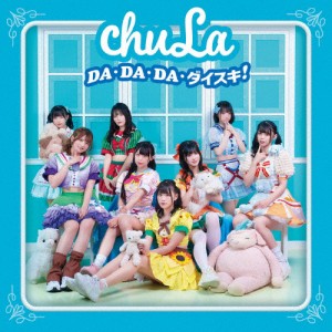 DA・DA・DA・ダイスキ!(Type-C)/chuLa[CD]【返品種別A】