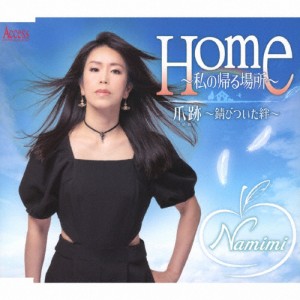 Home 〜私の帰る場所〜/Namimi[CD]【返品種別A】