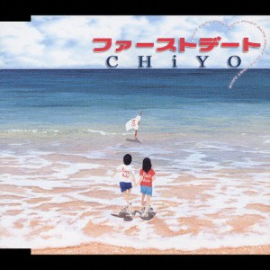 ファーストデート/CHiYO[CD]【返品種別A】