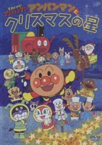 アンパンマン クリスマス Dvdの通販 Au Pay マーケット