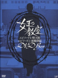 女王の教室スペシャル DVD-BOX/天海祐希[DVD]【返品種別A】