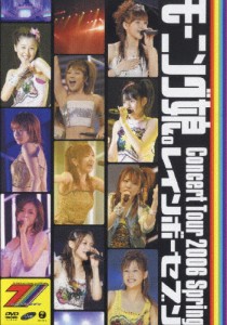 モーニング娘。コンサートツアー 2006春〜レインボーセブン〜/モーニング娘。[DVD]【返品種別A】