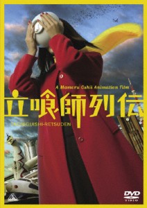 立喰師列伝 通常版/アニメーション[DVD]【返品種別A】