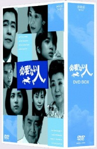 必要のない人 DVD-BOX/森光子[DVD]【返品種別A】