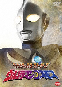 クライマックス・ストーリーズ ウルトラマンコスモス/特撮(映像)[DVD]【返品種別A】