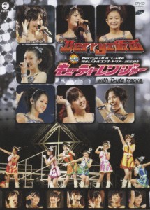 Berryz工房＆℃-ute 仲良しバトルコンサートツアー2008春〜Berryz仮面 vs キューティーレンジャー〜with ℃-ute Tr...[DVD]【返品種別A】