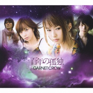 [枚数限定][限定盤]百年の孤独/GARNET CROW[CD+DVD]【返品種別A】