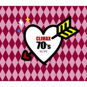 クライマックス 70's ルビー/オムニバス[CD]【返品種別A】