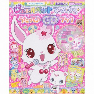 CDブック ジュエルペット てぃんくる☆[CD]【返品種別A】